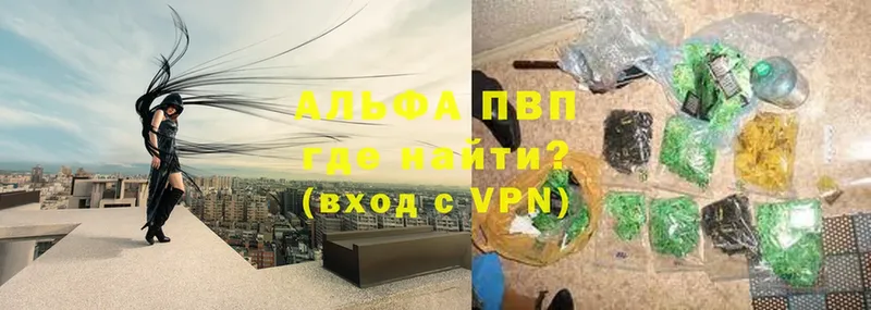 Alfa_PVP мука  Курчатов 